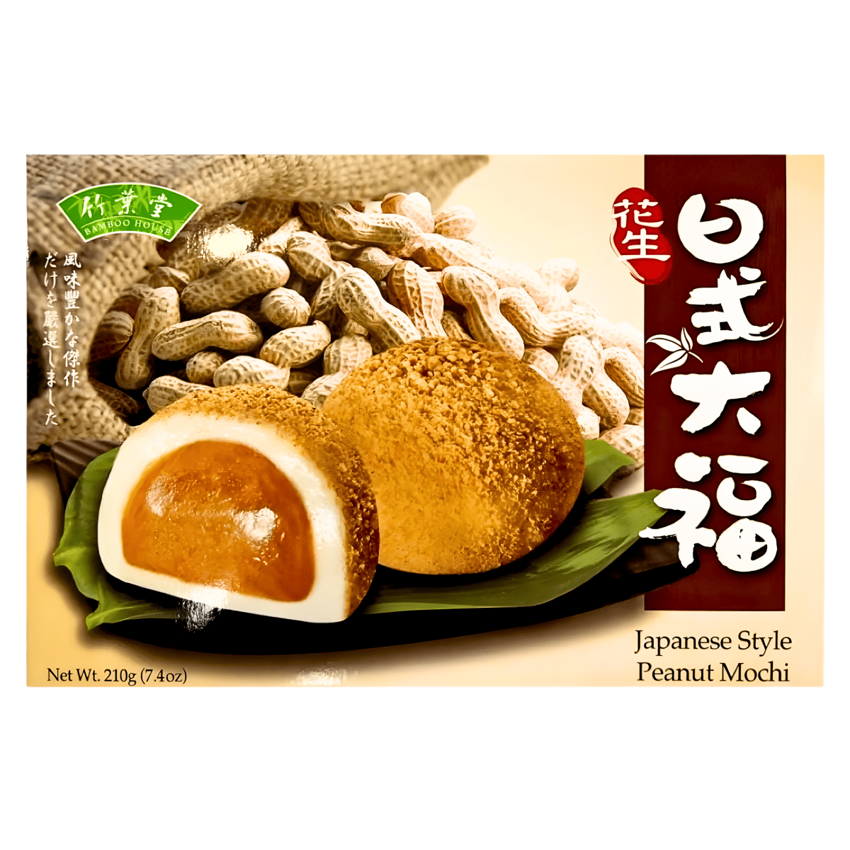 [BAMBOO HOUSE] Japanese Style Mochi Peanut - 7.41oz - A&E Foodstore