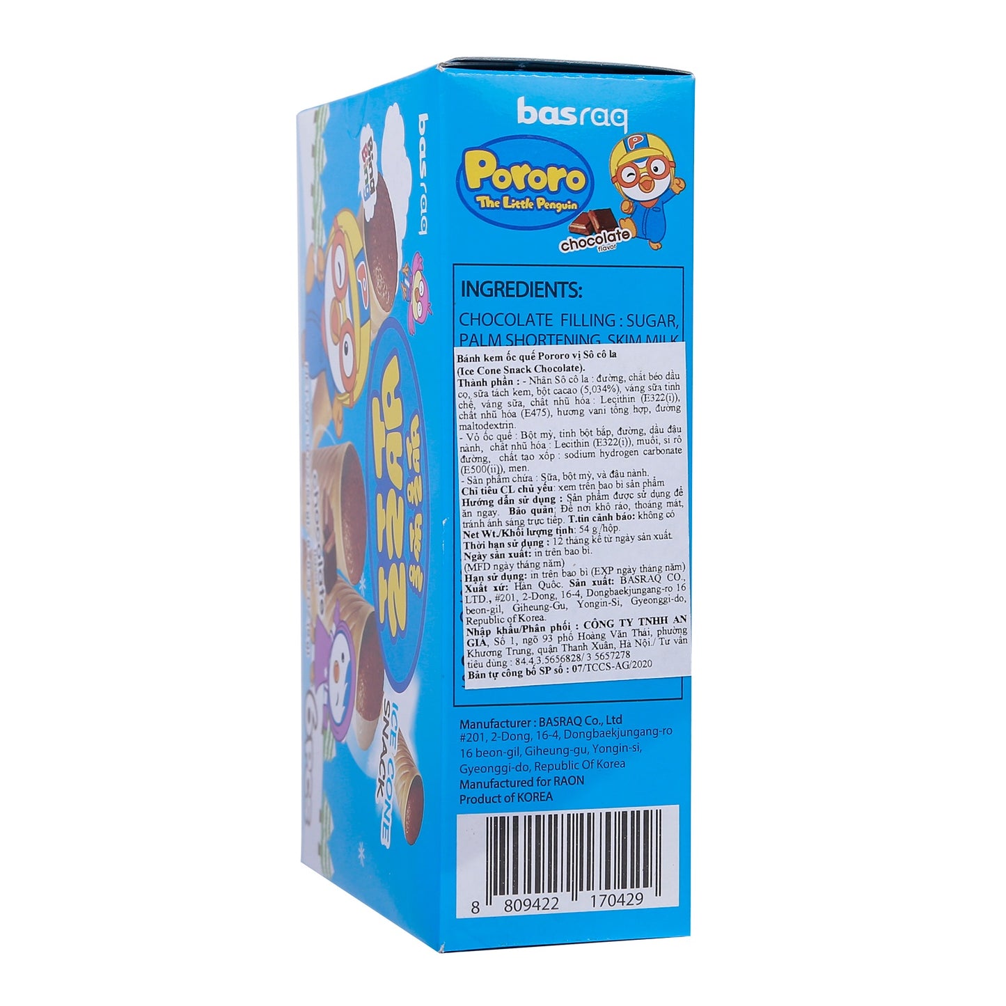 Pororo Ice Cone Snack Chocolate 1.9oz