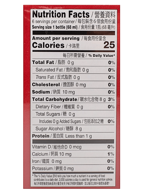 Bird's Nest Drink, Sugar - Free 1 box - A&E Foodstore