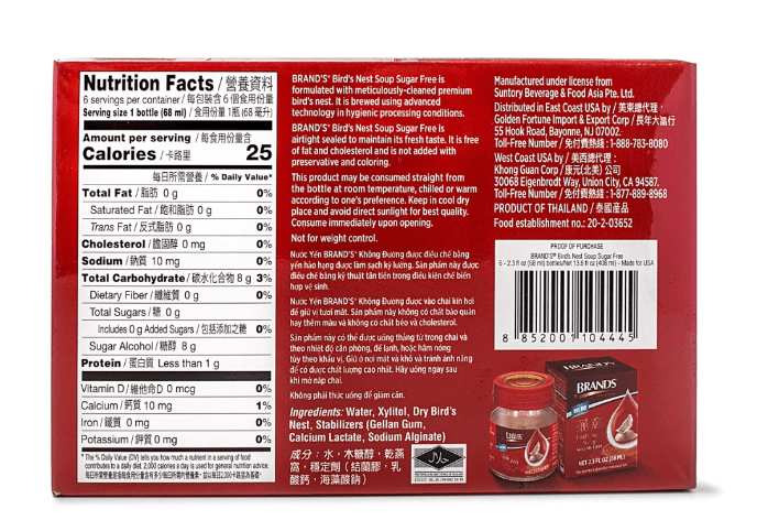 Bird's Nest Drink, Sugar - Free 1 box - A&E Foodstore