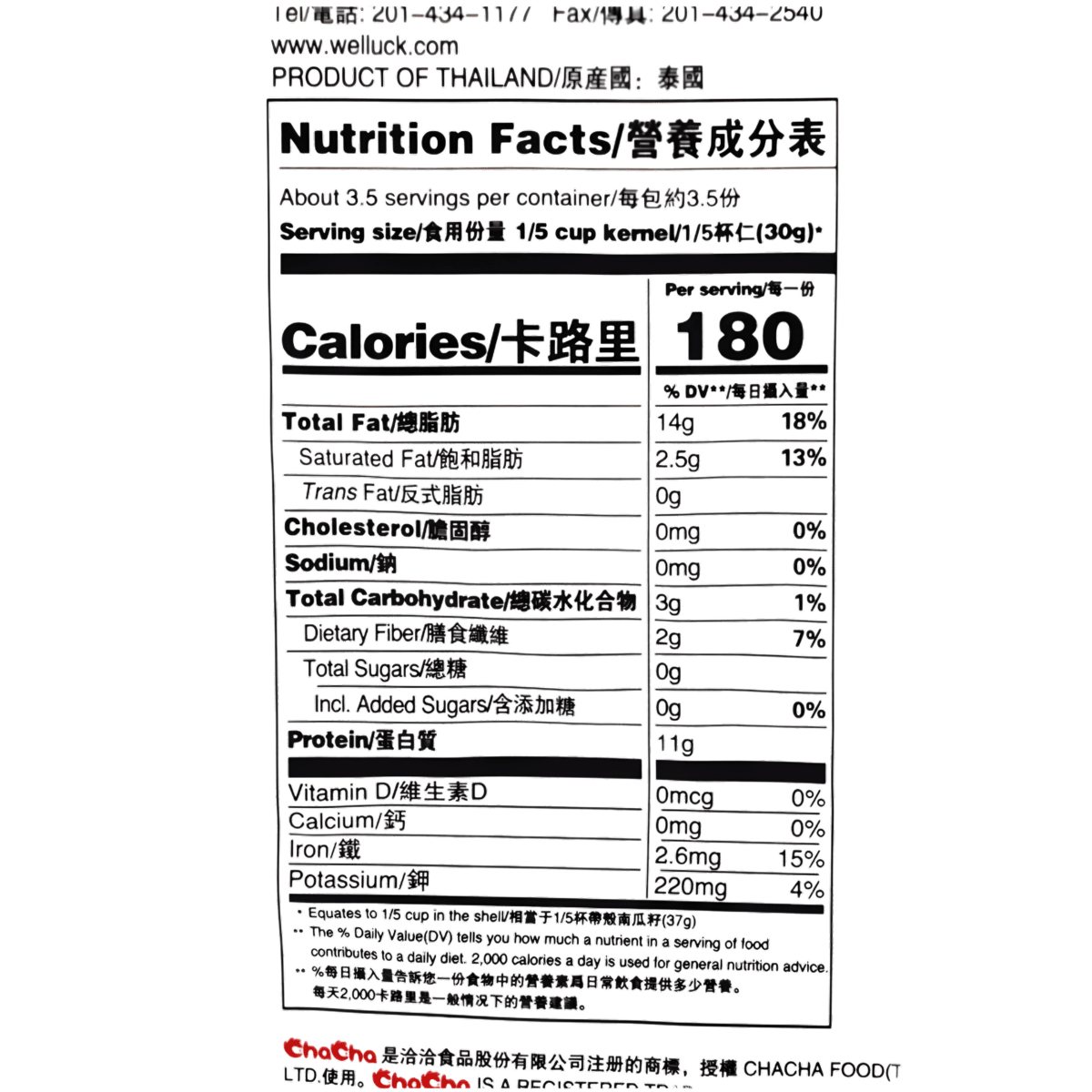 [CHACHA]Roasted Pumpkin Seeds Original Flavor - 4.58 oz - A&E Foodstore
