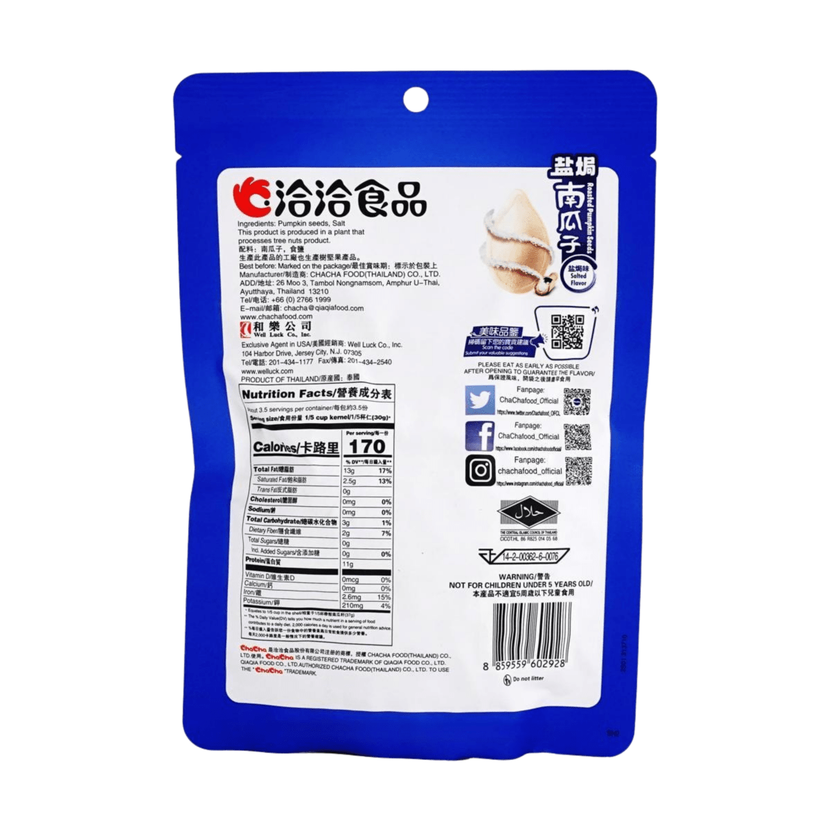 [CHACHA]Roasted Pumpkin Seeds Salt Flavor - 4.59oz - A&E Foodstore