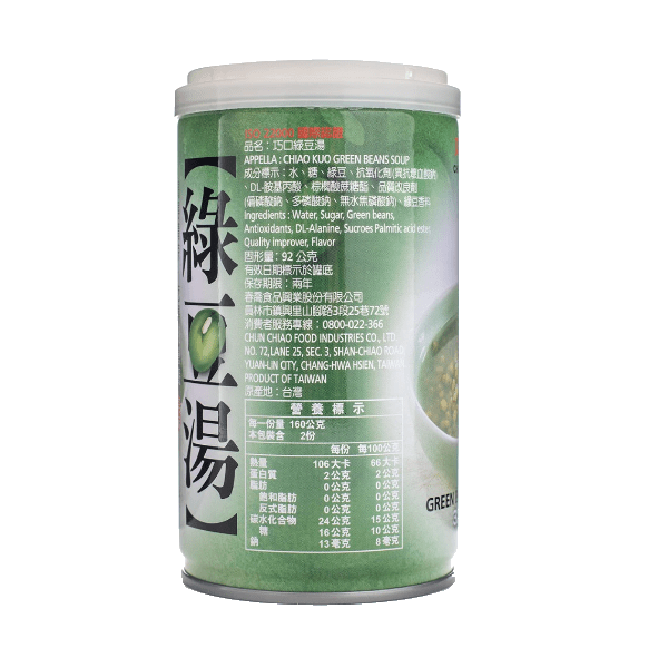 Chiao Kuo Green Bean Soup 11.3 oz - A&E Foodstore