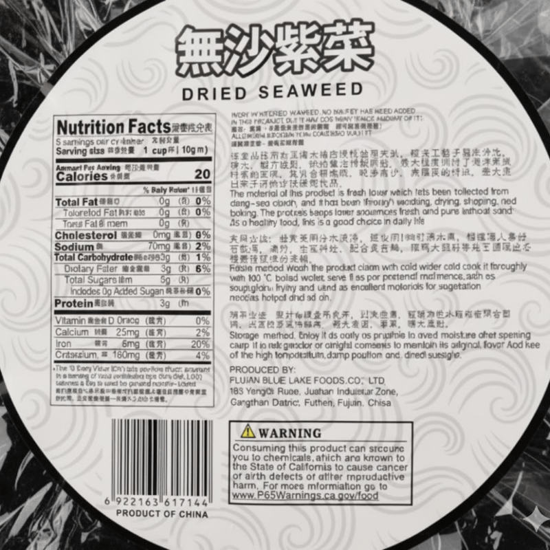 City Roma Dried Seaweed 50g - A&E Foodstore