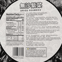 City Roma Dried Seaweed 50g - A&E Foodstore