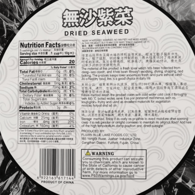 City Roma Dried Seaweed 50g - A&E Foodstore