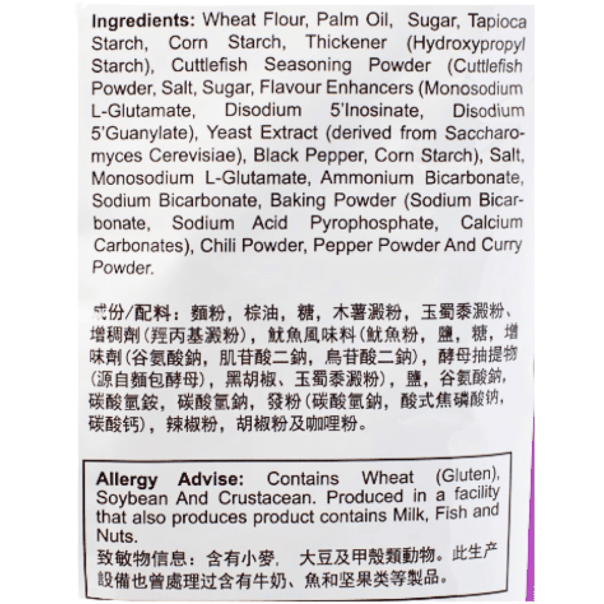 [Dragonfly] Cuttlefish Crackers Snack - 230g - A&E Foodstore