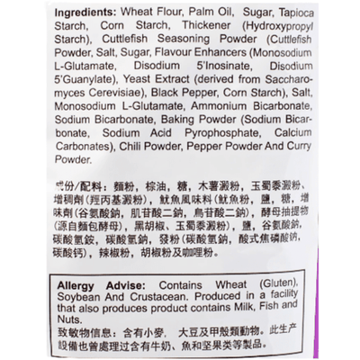 [Dragonfly] Cuttlefish Crackers Snack - 230g - A&E Foodstore