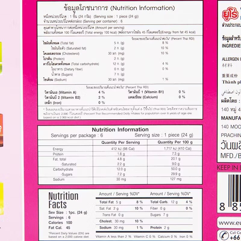 Euro Strawberry Cream Puff Cake 5.08oz - A&E Foodstore