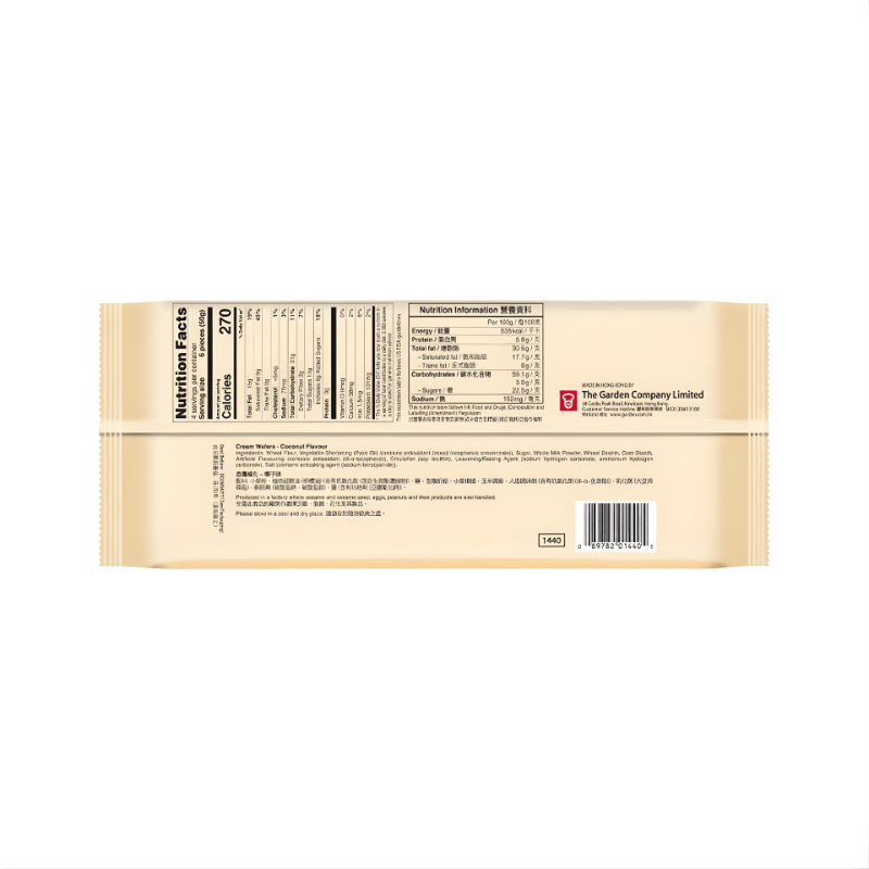 [Garden] Coconut Cream Wafers - 7oz - A&E Foodstore