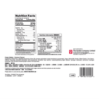 [Garden] Coconut Cream Wafers - 7oz - A&E Foodstore