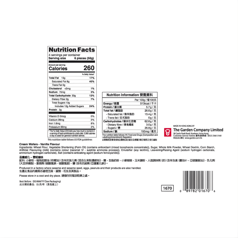 [Garden] Vanilla Cream Wafers - 7oz - A&E Foodstore