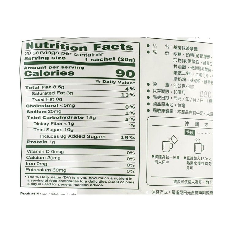 Gino Matcha Latte 400g - A&E Foodstore