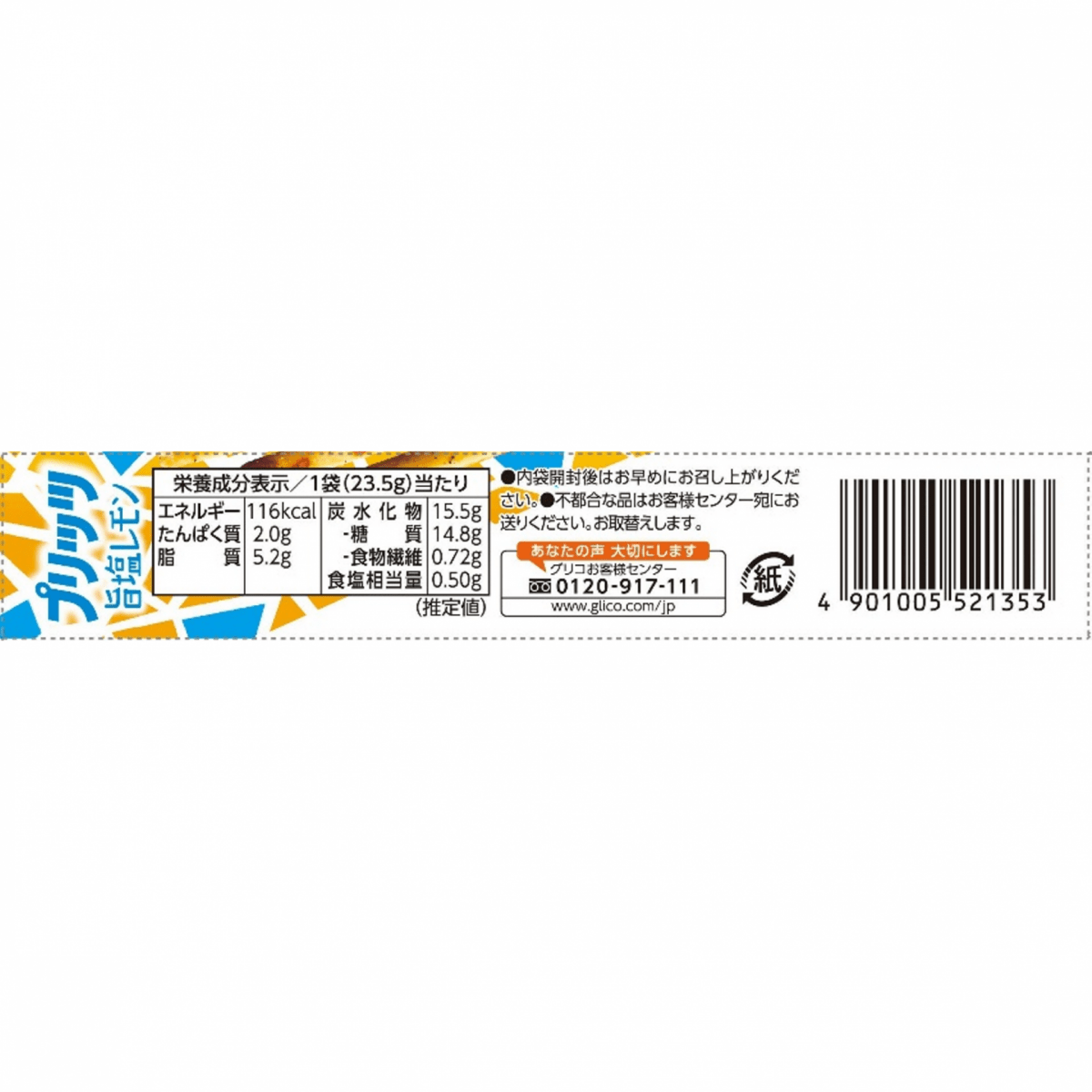 Glico Pretz Delicious Salt Lemon 1.66oz - A&E Foodstore