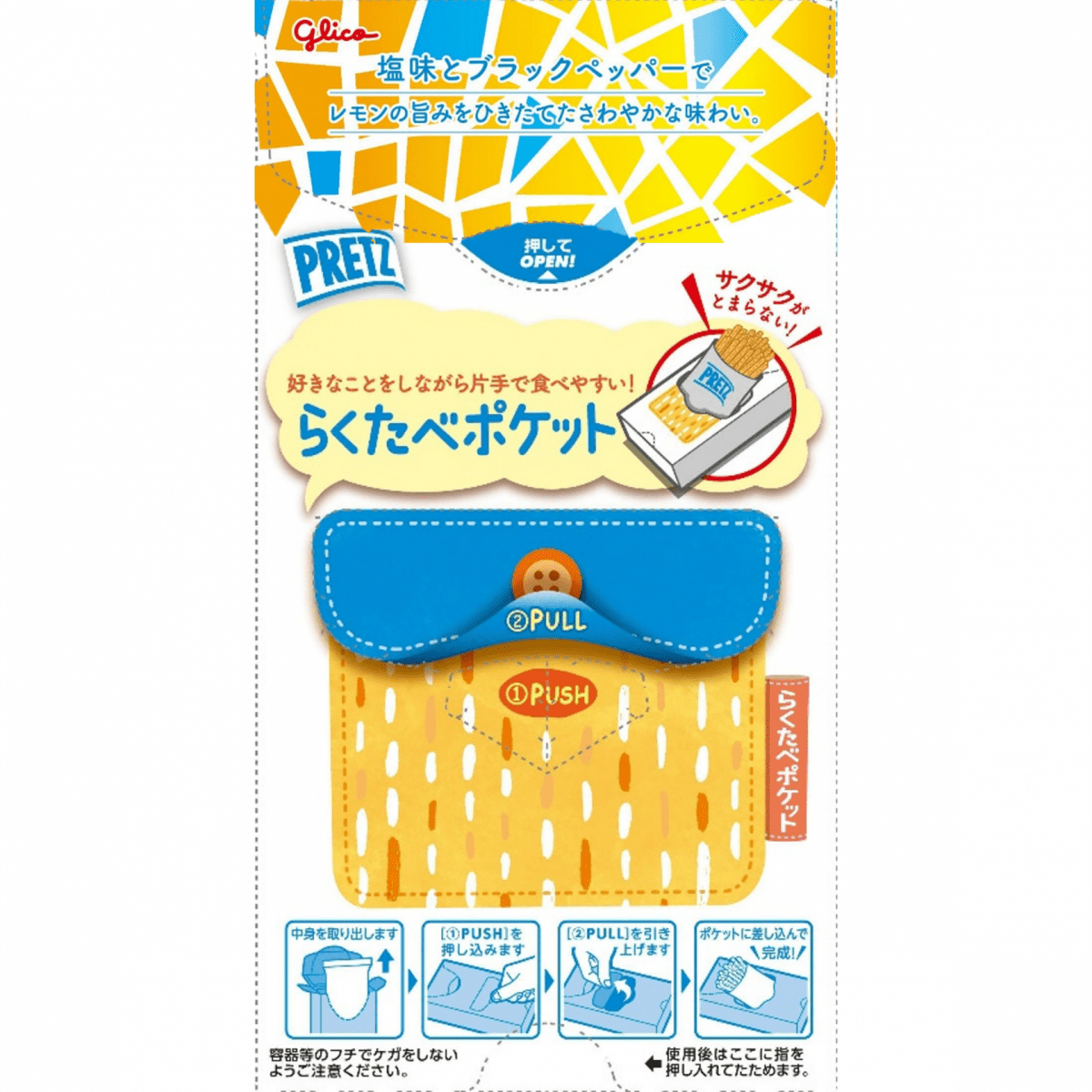 Glico Pretz Delicious Salt Lemon 1.66oz - A&E Foodstore