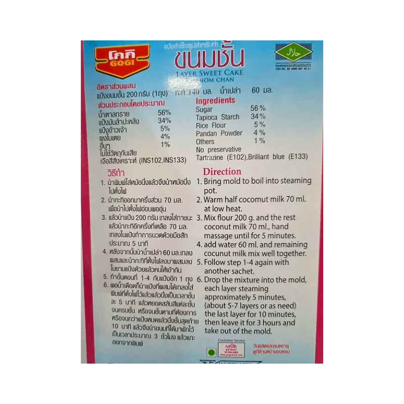 Gogi Layer Sweet Cake (Khanom Chan) 14 oz - A&E Foodstore