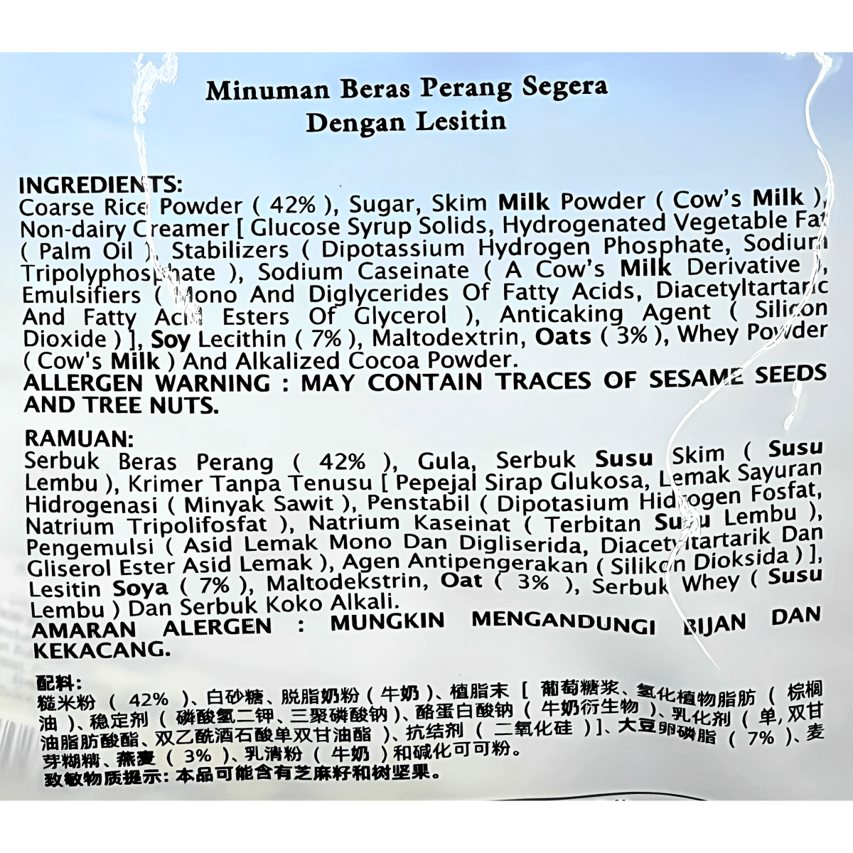 Gold Choice Coarse Rice With Lecithin 450g - A&E Foodstore