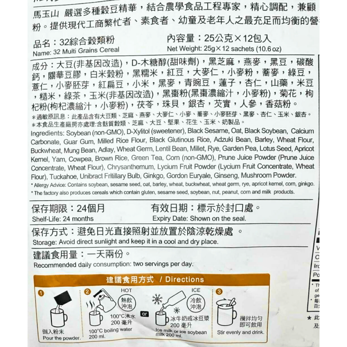 Greenmax 32 Multi Grains Cereal 300g - A&E Foodstore