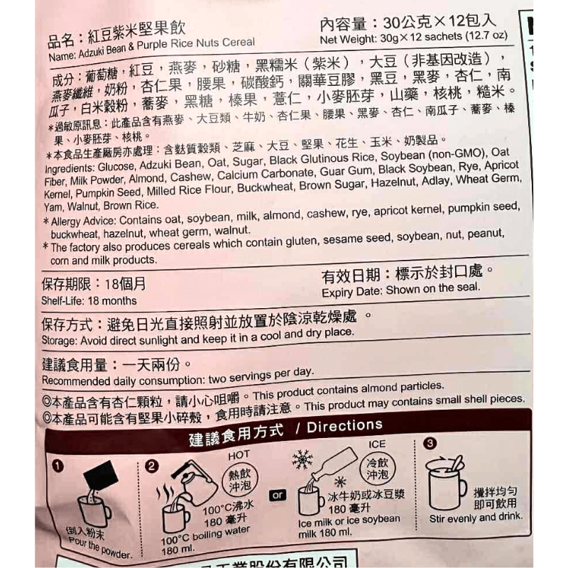 Greenmax Adzuki & Purple Rice Cereal 360g - A&E Foodstore