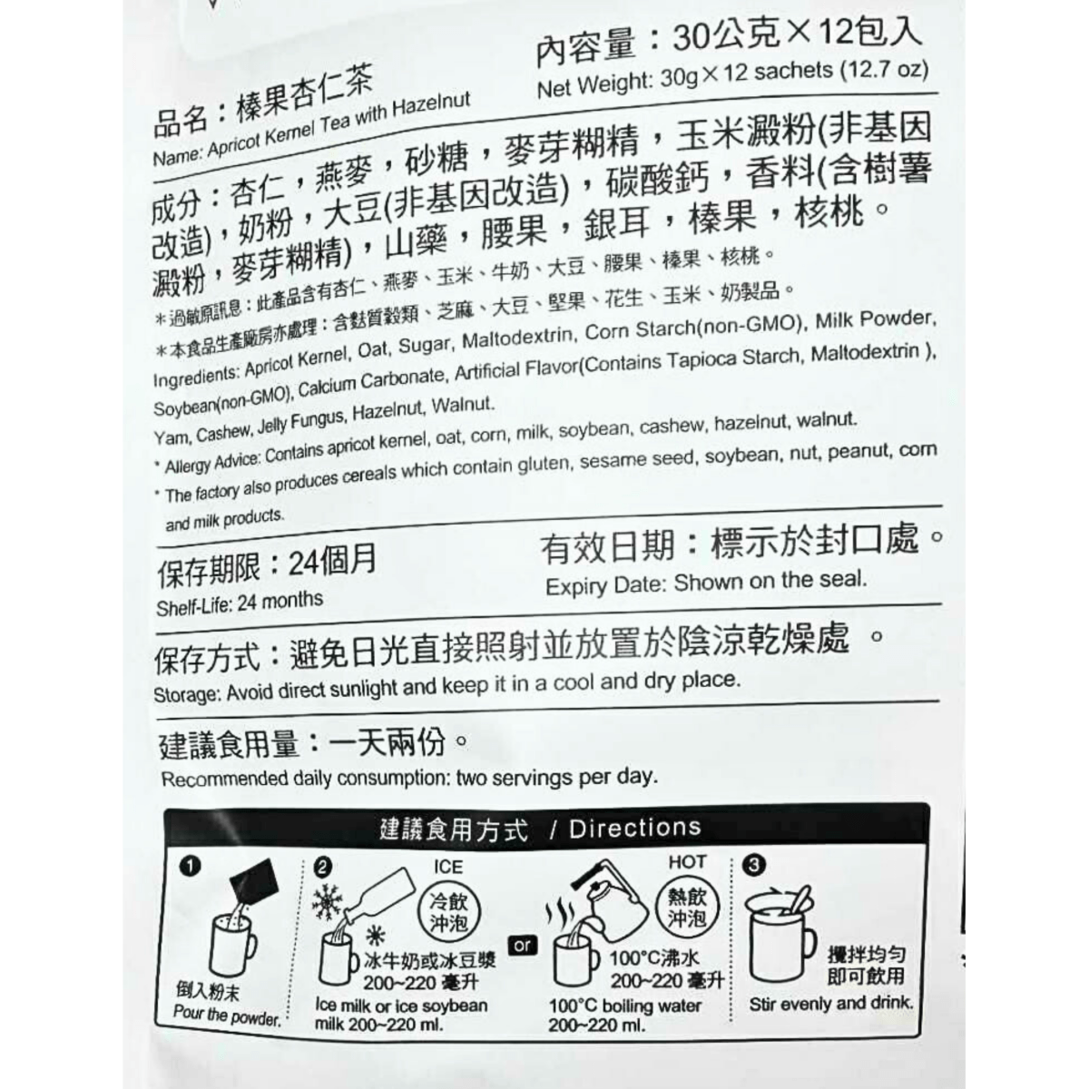 Greenmax Almond Tea With Hazelnut 390g - A&E Foodstore