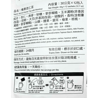 Greenmax Almond Tea With Hazelnut 390g - A&E Foodstore