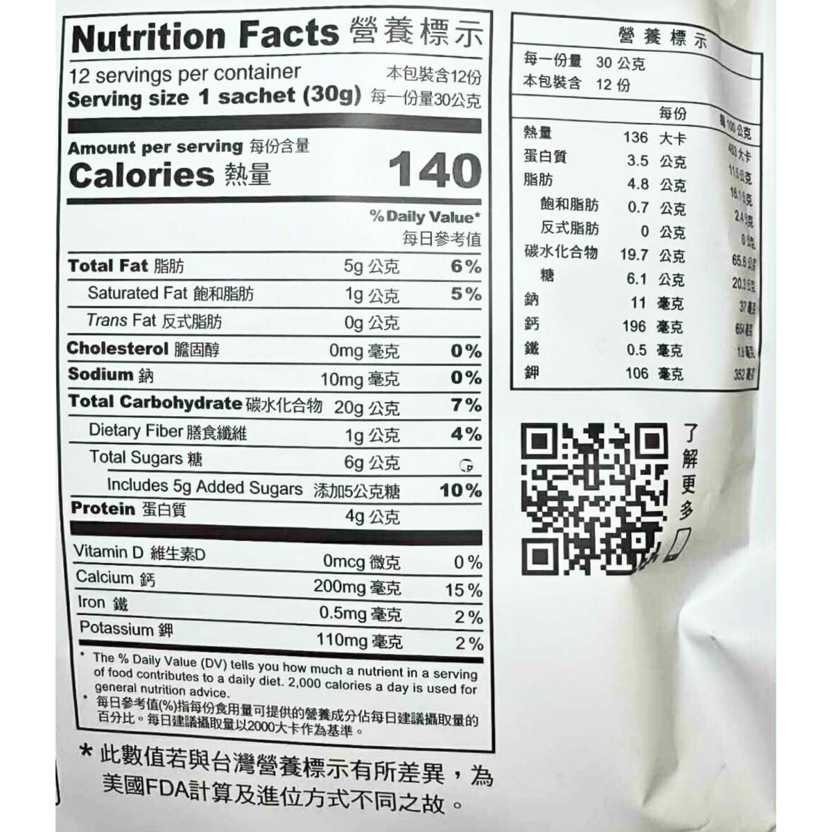 Greenmax Almond Tea With Hazelnut 390g - A&E Foodstore