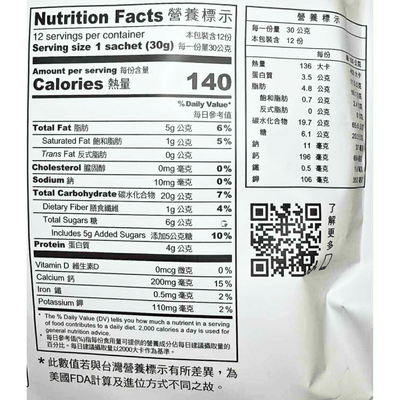 Greenmax Almond Tea With Hazelnut 390g - A&E Foodstore