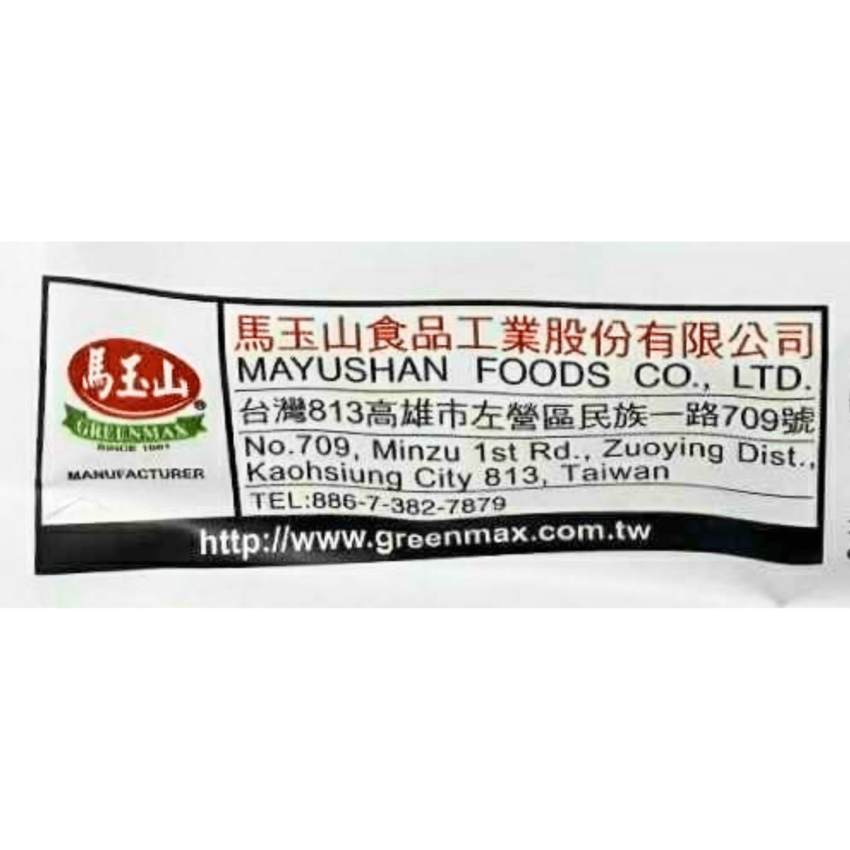 Greenmax Almond Tea With Hazelnut 390g - A&E Foodstore