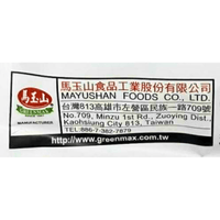 Greenmax Almond Tea With Hazelnut 390g - A&E Foodstore