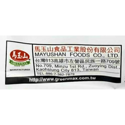 Greenmax Almond Tea With Hazelnut 390g - A&E Foodstore