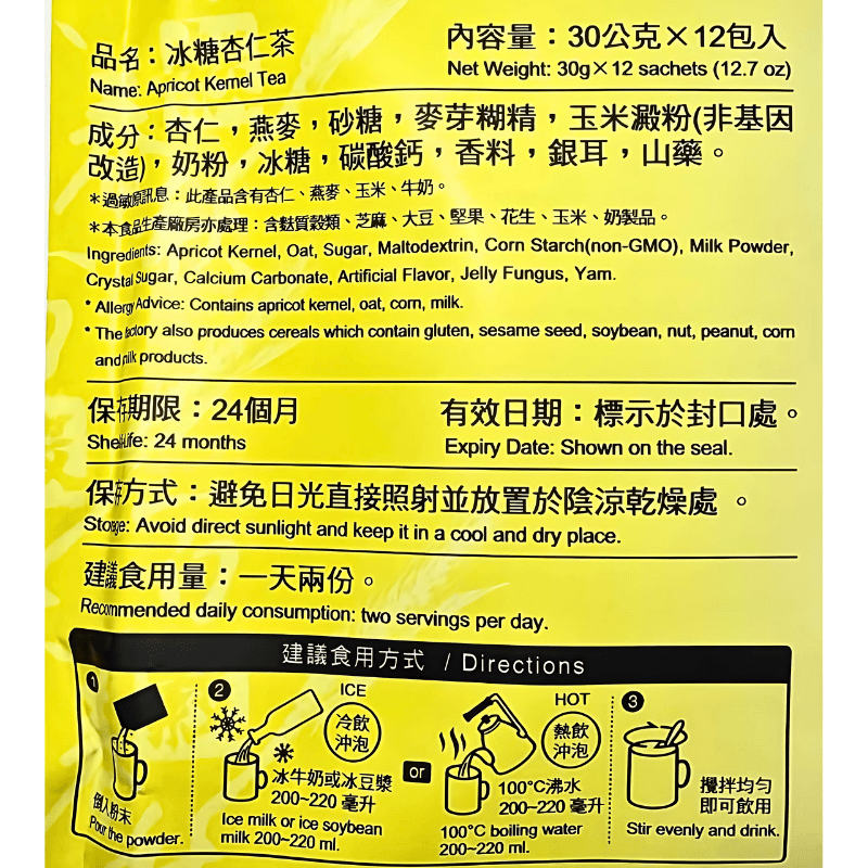 Greenmax Apricot Kernel Tea 360g - A&E Foodstore