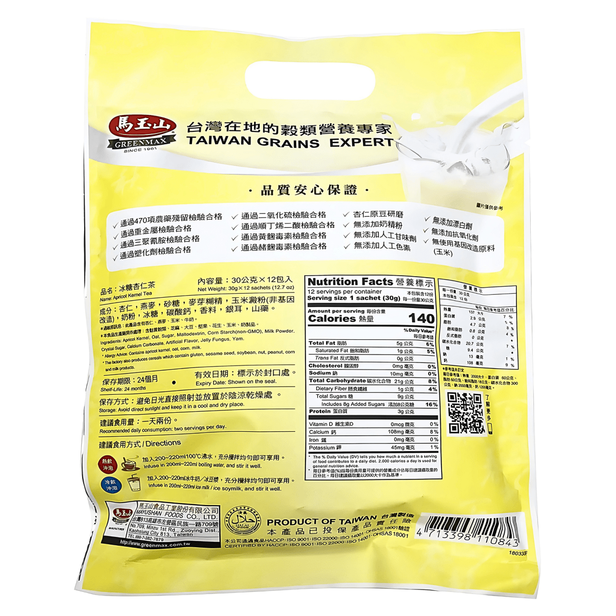 Greenmax Apricot Kernel Tea 360g - A&E Foodstore