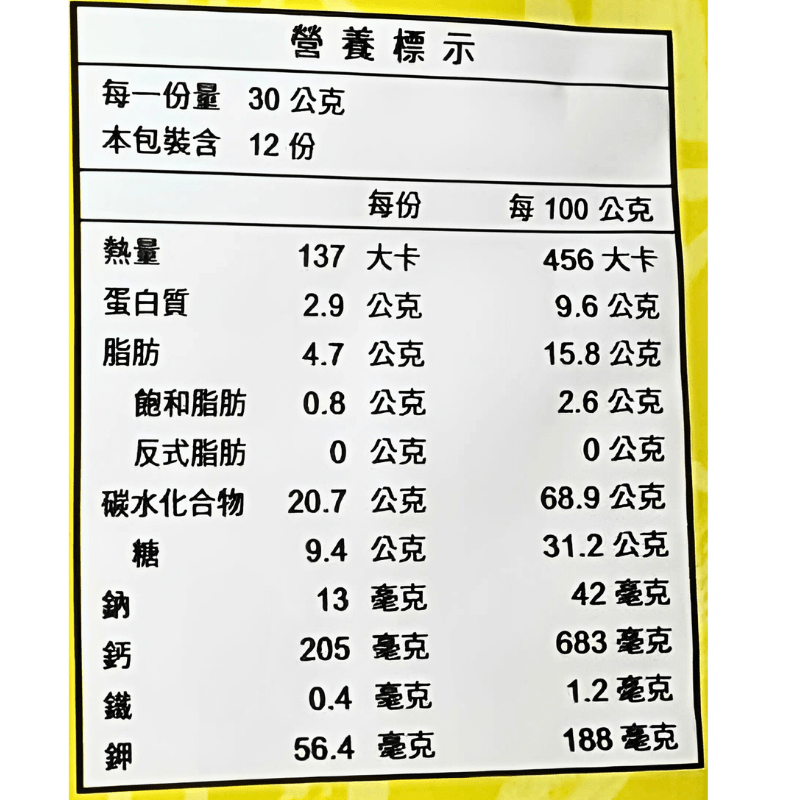 Greenmax Apricot Kernel Tea 360g - A&E Foodstore