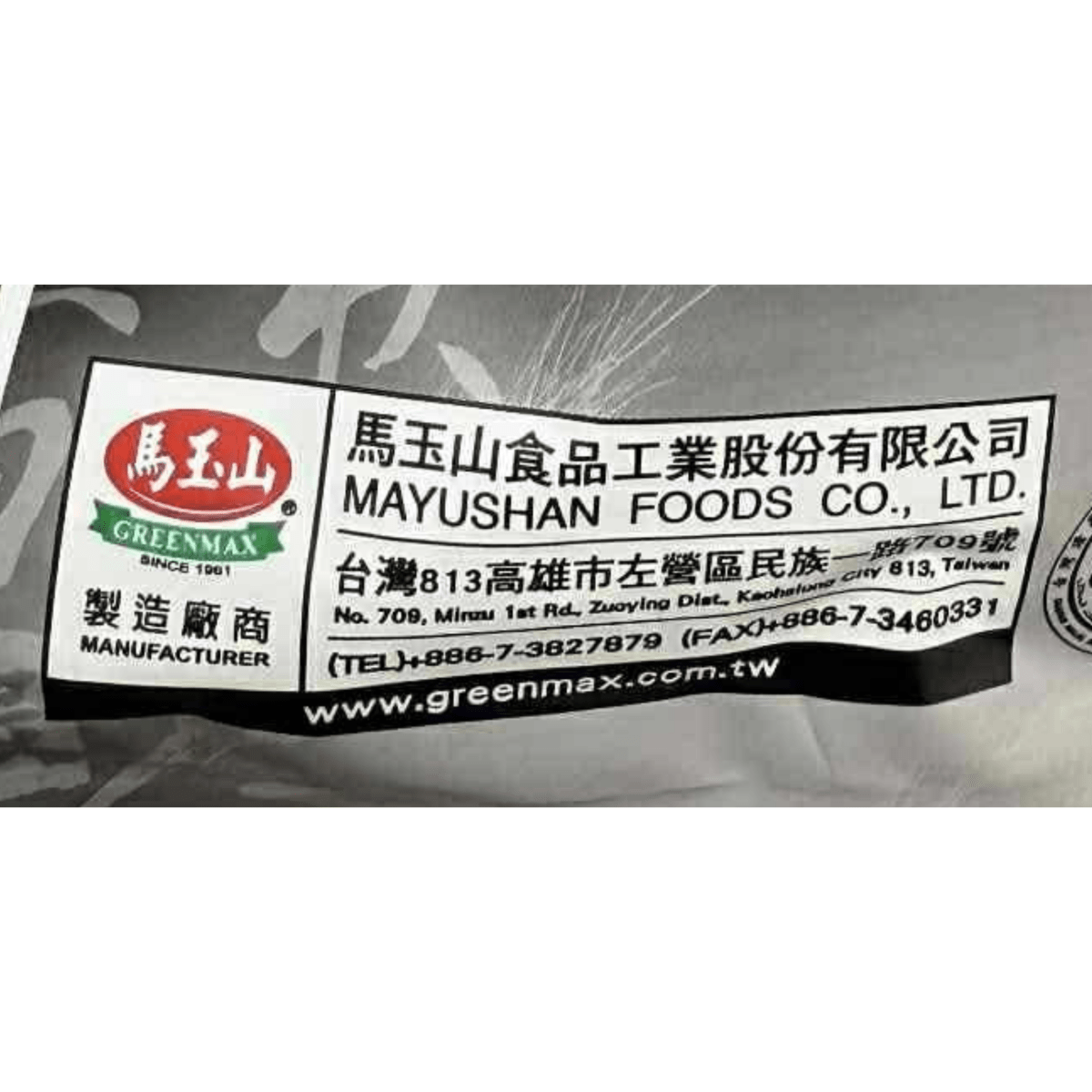 Greenmax Black Sesame Cereal 360g - A&E Foodstore