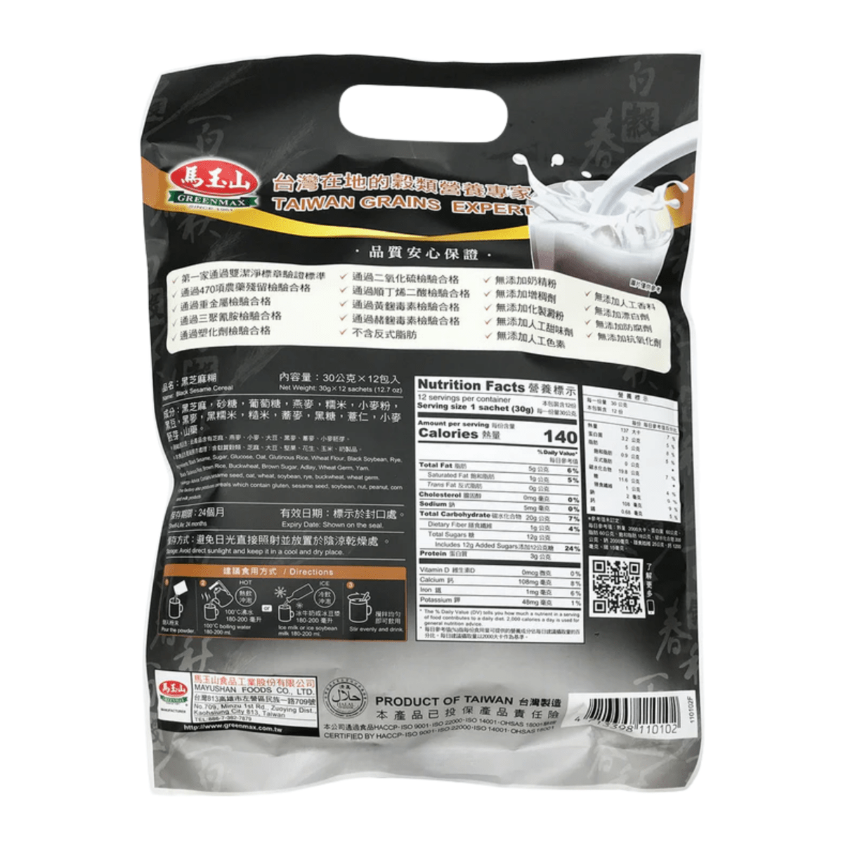 Greenmax Black Sesame Cereal 360g - A&E Foodstore