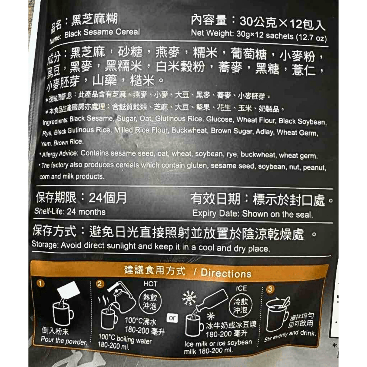 Greenmax Black Sesame Cereal 360g - A&E Foodstore