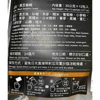 Greenmax Black Sesame Cereal 360g - A&E Foodstore