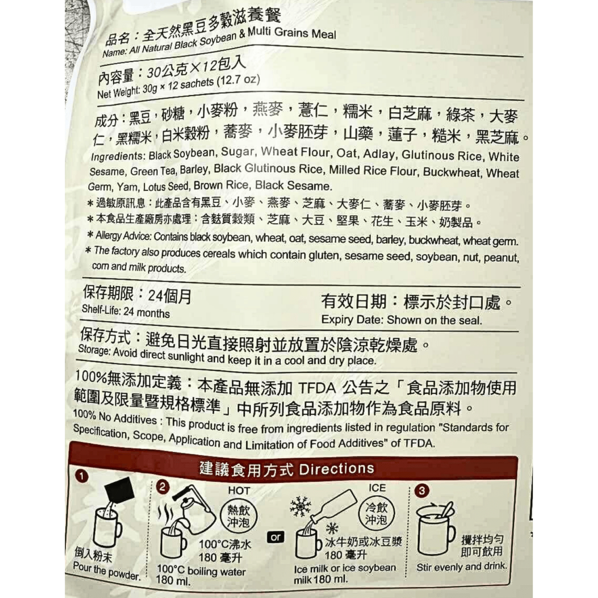 Greenmax Black Soybean & Multi Grains Meal 360g - A&E Foodstore