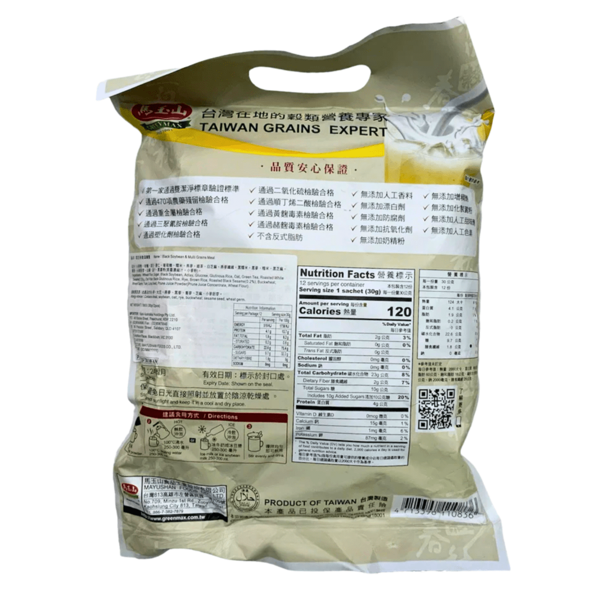 Greenmax Black Soybean & Multi Grains Meal 360g - A&E Foodstore