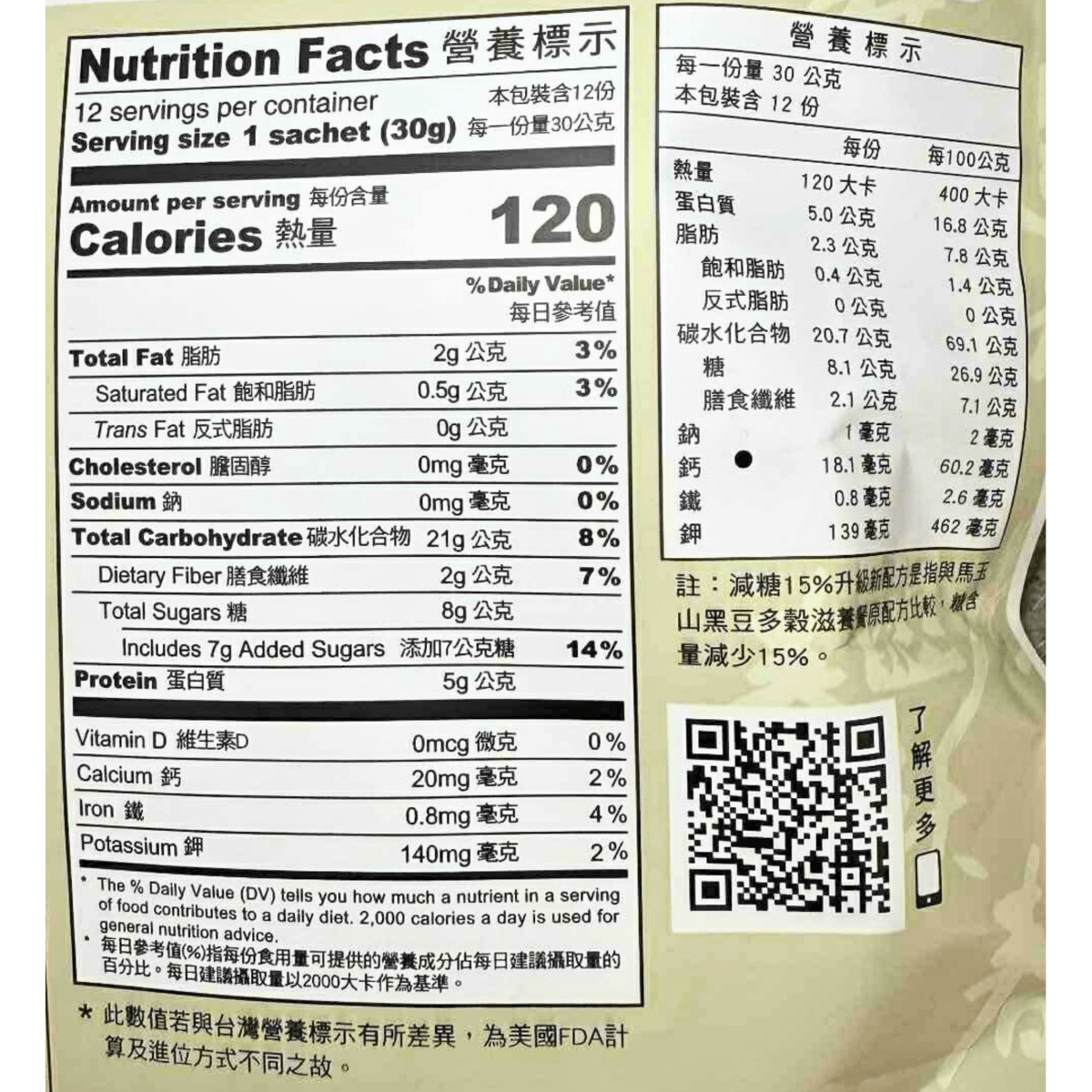 Greenmax Black Soybean & Multi Grains Meal 360g - A&E Foodstore