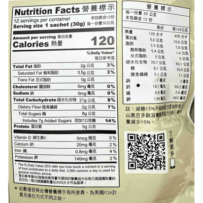 Greenmax Black Soybean & Multi Grains Meal 360g - A&E Foodstore
