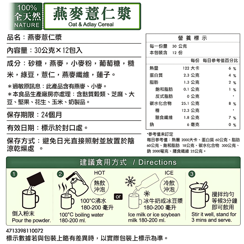 Greenmax Oat & Adlay Cereal 360g - A&E Foodstore