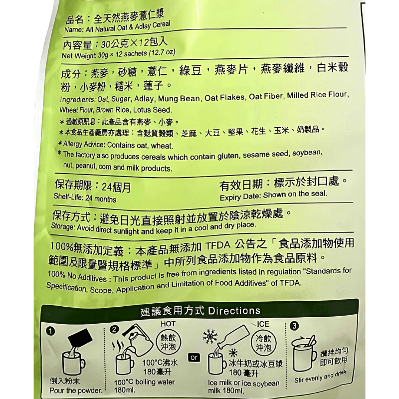 Greenmax Oat & Adlay Cereal 360g - A&E Foodstore