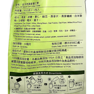 Greenmax Oat & Adlay Cereal 360g - A&E Foodstore