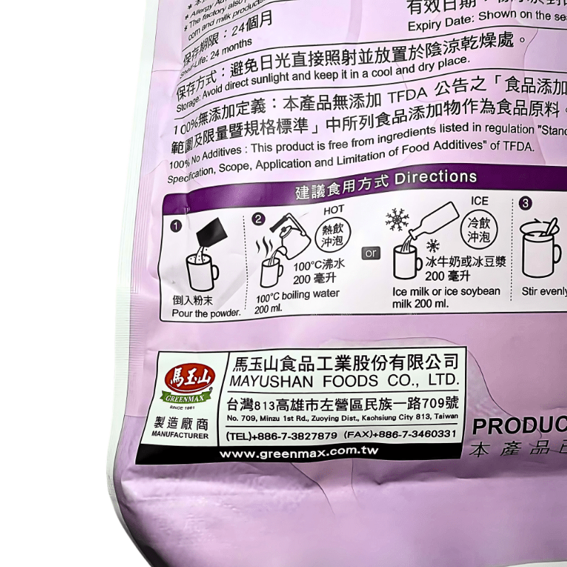 Greenmax Purple Yam & Black Soybean 360g - A&E Foodstore