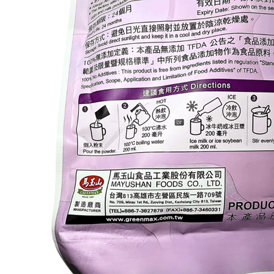 Greenmax Purple Yam & Black Soybean 360g - A&E Foodstore