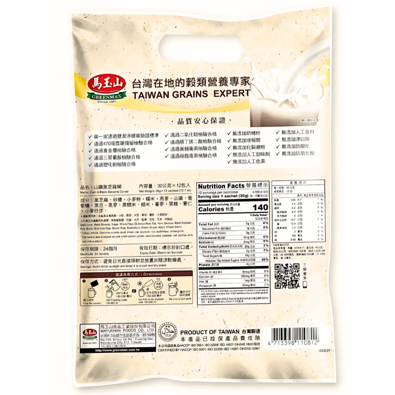 Greenmax Yam & Black Sesame Cereal 360g - A&E Foodstore