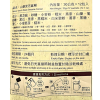 Greenmax Yam & Black Sesame Cereal 360g - A&E Foodstore