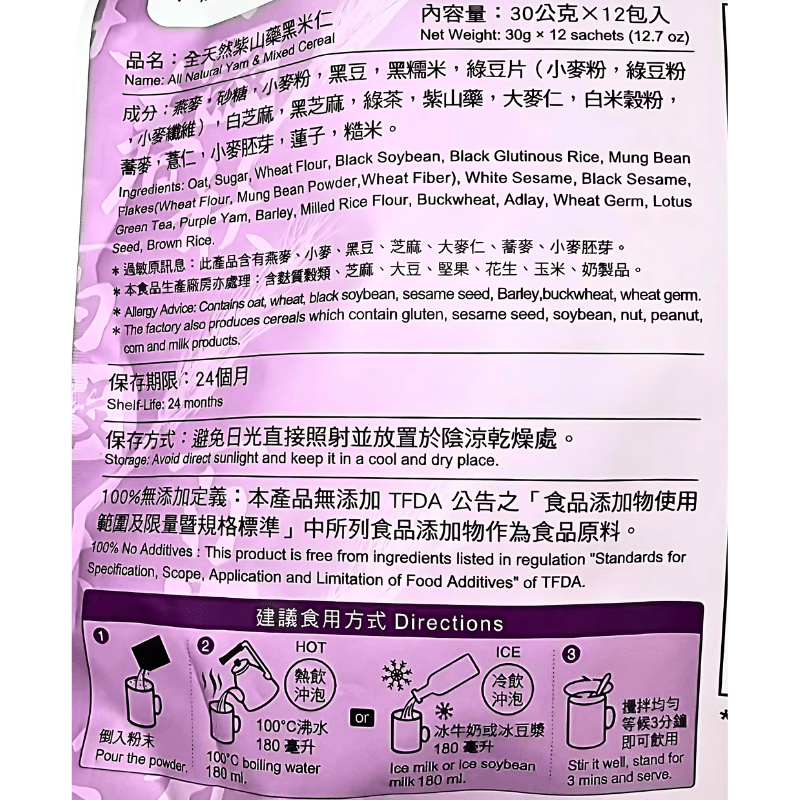 Greenmax Yam & Mixed Cereal 360g - A&E Foodstore