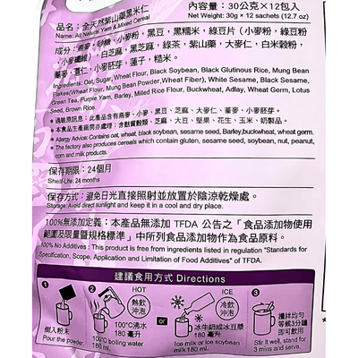 Greenmax Yam & Mixed Cereal 360g - A&E Foodstore